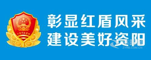 日骚逼日骚逼日骚逼日骚逼日骚逼资阳市市场监督管理局